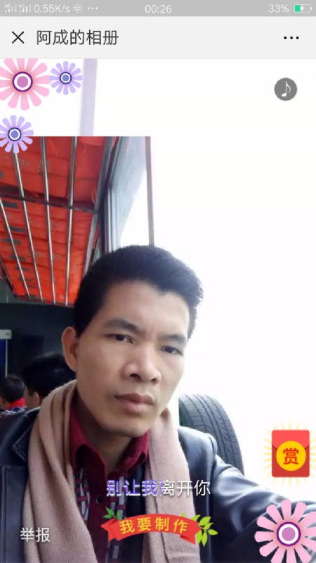 永恒的第二张照片--闽南相亲网