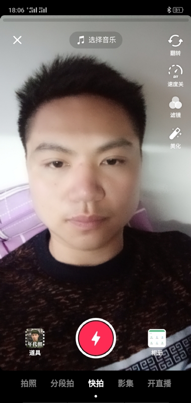 腻歪的第一张照片--闽南相亲网