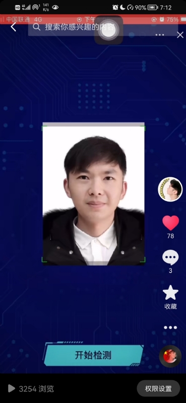元宇宙的第一张照片--闽南相亲网