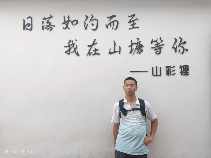 天行者的第二张照片--闽南相亲网